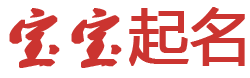 芦淞区娱乐网起名网